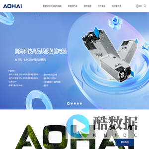 奥海科技