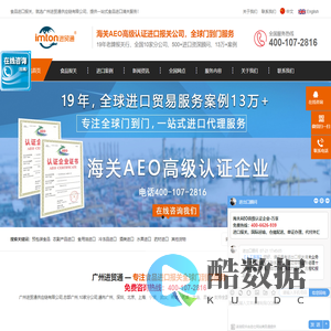 广州食品进口报关_食品进口清关代理公司-进贸通清关公司
