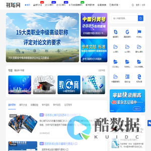 刊知网-杂志投稿经验分享平台-学术期刊投稿导航-杂志点评