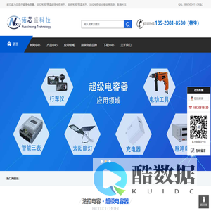 国产超级电容器厂商-超级电容器价格