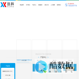 广东迅科新材料有限公司
