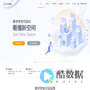 三三建维科技有限公司