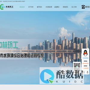 数字排水-生活污水治理-黑臭水体治理-水处理设备-[中林环工]