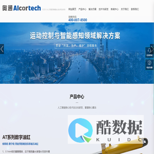 湖南奥通智能科技有限公司_伺服驱区动器_伺服电机,智能油缸,高性能伺服系统