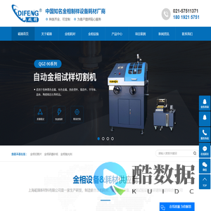 金相切割片_金相砂纸_金相抛光剂-上海砥锋新材料有限公司