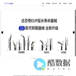 直观复星 - IntuitiveFosun