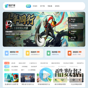 星游下载_单机游戏下载_好玩的手机游戏大全