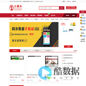 独立企业网站样本,公司官网【样本