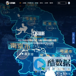 江苏瑞新信息技术股份有限公司