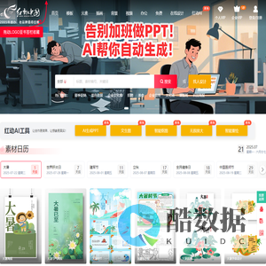 红动中国