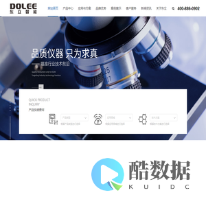 扫描电镜|岛津万能试验机|徕卡金相显微镜|无锡东立智能技术有限公司