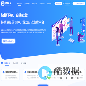 早发卡自动发卡平台