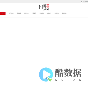 耐喜官方网站-酒店布草,宾馆布草,酒店纺织品,酒店床上用品,江苏华实织业有限公司