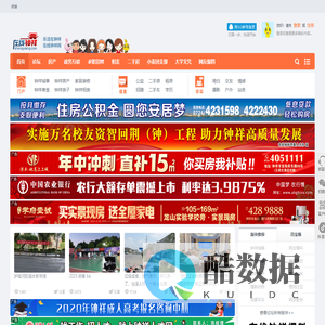 在线钟祥-钟祥人的生活便民网站