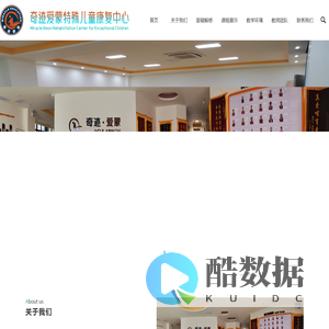 绵阳市游仙区奇迹爱蒙特殊儿童康复中心