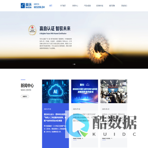 嘉环科技股份有限公司