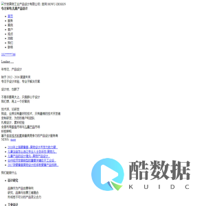 宁波昊物工业产品设计有限公司