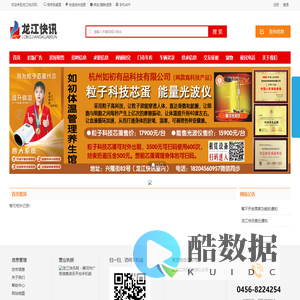 龙江快讯网
