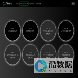 80KM软件 - 80km工具 - 80km官网