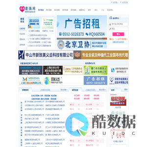 康强网_口腔人才网_口腔招聘_口腔技工招聘_口腔医学网_KQ520.COM