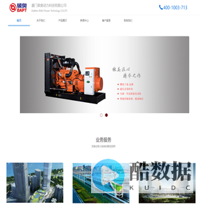柴油发电机组