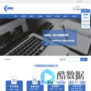 徐州网站建设_网站推广_软件开发_小程序开发_企业宣传片-江苏辽阔信息科技有限公司