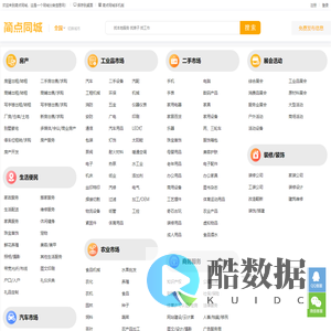 简点同城-免费分类信息发布平台