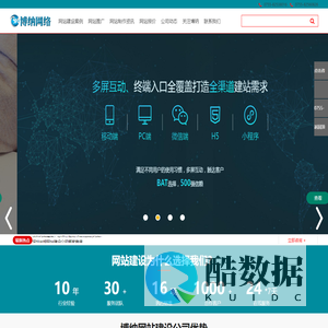 深圳网站建设—APP开发—网站制作—小程序开发_博纳网络公司