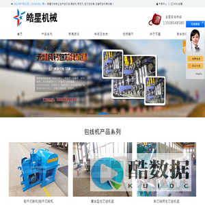 铝杆切断机|切粒机|包芯线机|无缝钙线机组|铝粒机设备厂家_皓星机械
