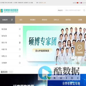 河南整形美容医院