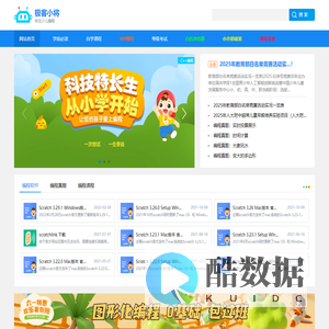 Scratch编程培训|Scratch课程|Scratch视频教程|极客小将少儿编程