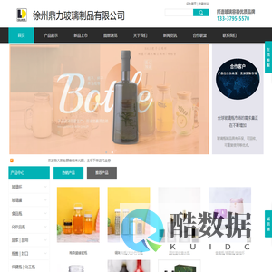 徐州鼎力玻璃制品有限公司生产定制玻璃瓶玻璃杯瓶盖子 - 首页