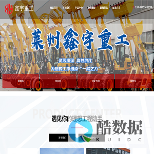铲运机_小型装载机_矿山井下装载机_矿山井下铲运机_自上料搅拌车_烟台鑫宇重工科技有限公司