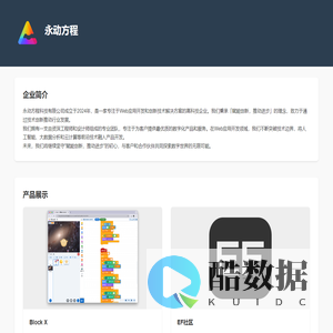 永动方程