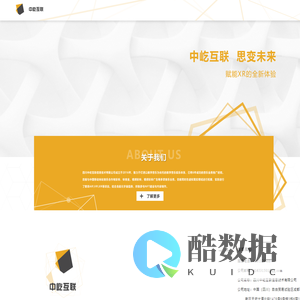 中屹互联