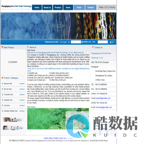 Special Yarns-Zhangjiagang New Ewell Textile Technology Co.Ltd.