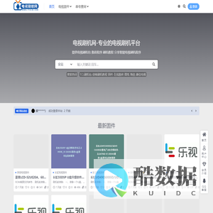 电视刷机网-专业的电视刷机平台-刷机教程-电视刷机包-固件下载