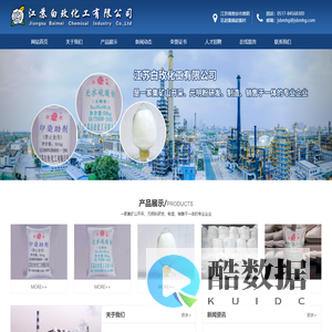 首页_江苏白玫化工有限公司