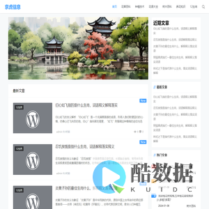 梧桐园林网-园林花卉_种植养护栽培技术