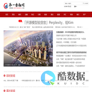 第一金融网