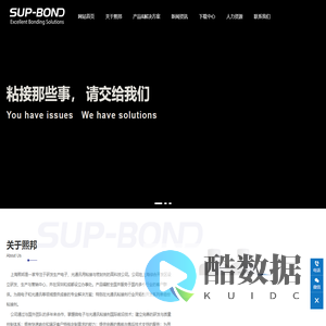 上海熙邦应用材料有限公司