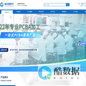 专业pcba加工厂家