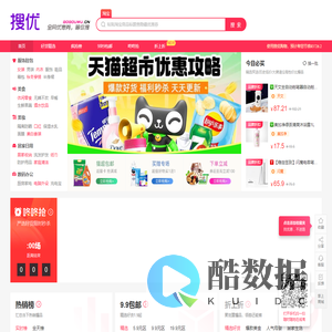 搜优 - 搜券领优惠！