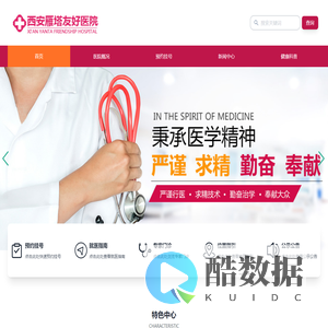 西安雁塔友好医院