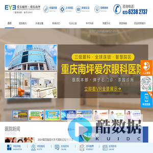 重庆爱尔眼科＿南坪医院＿爱尔眼科医院【官网】