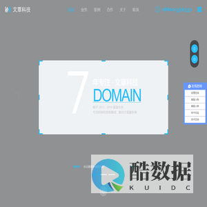上海文覃信息科技有限公司