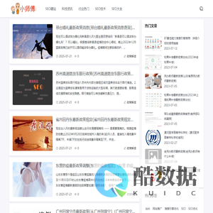 满头杨花共白首 - 西安杨小语seo