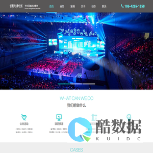 大连活动策划公司-大连年会策划公司-大连公关公司-大连紫韵创想传媒