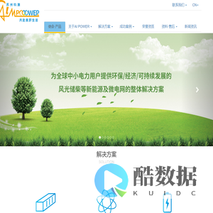 苏州钧灏电力有限公司