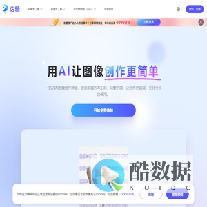 佐糖 - 在线图片处理工具_在线抠图_证件照换底色_去水印_照片修复